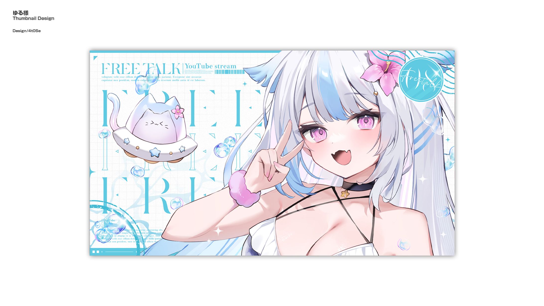 ゆる/Thumbnail Design-1