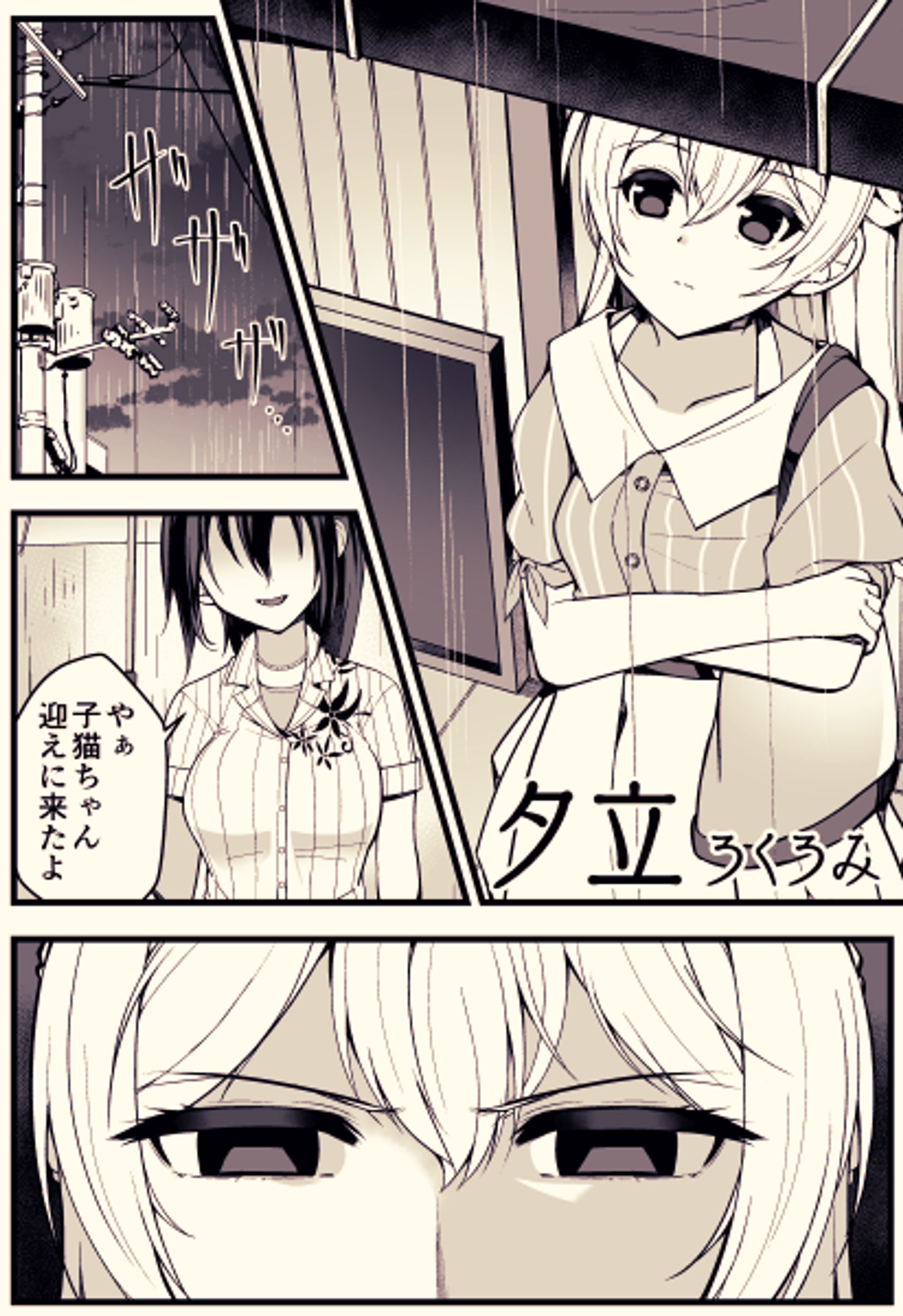かおちさ漫画-1