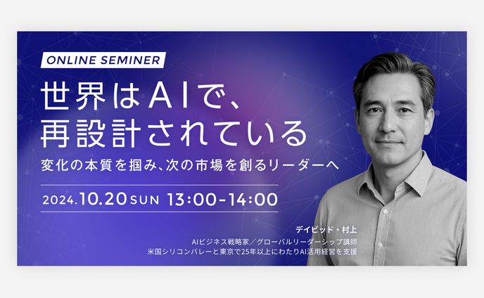 【サムネイル】セミナー告知