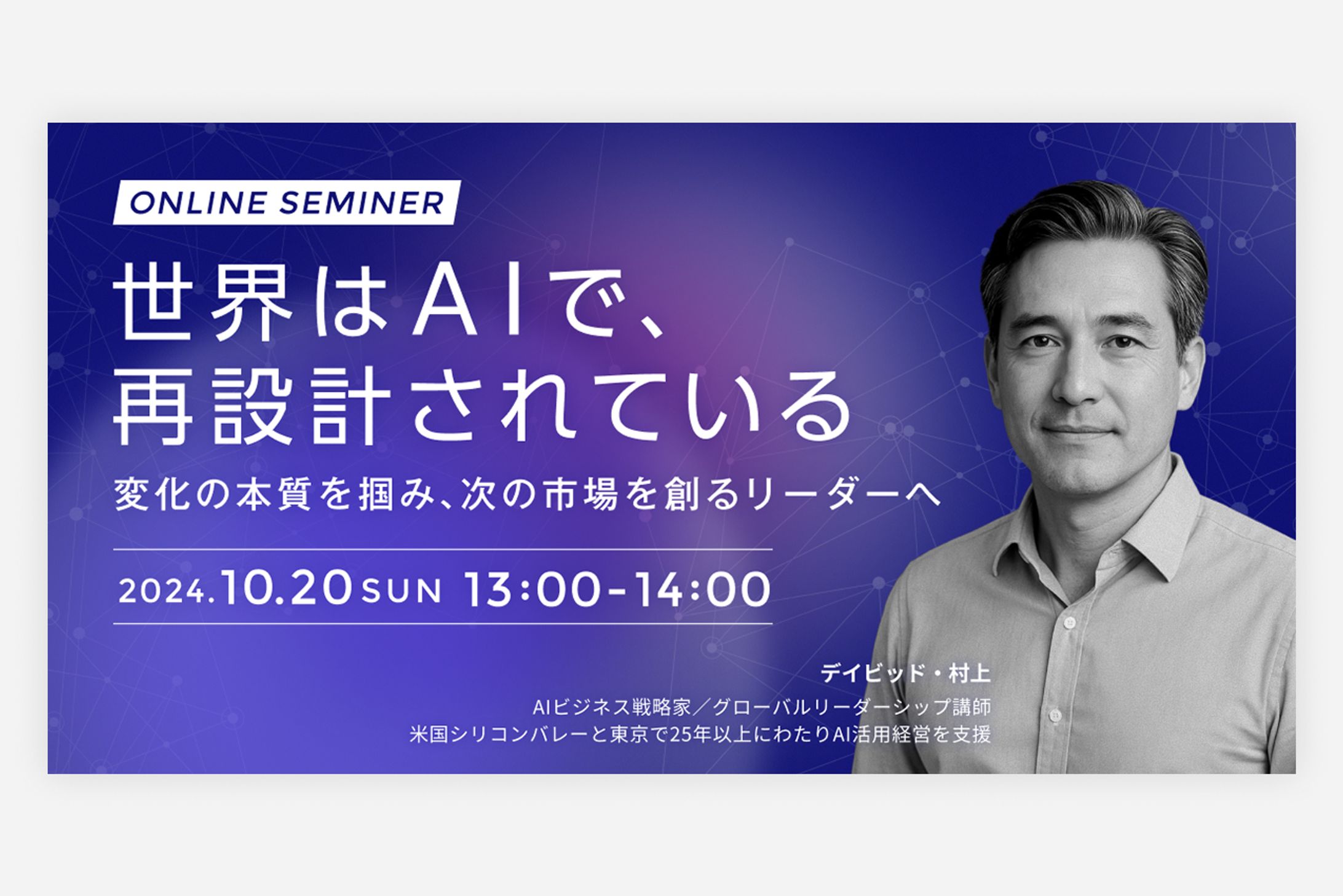 【サムネイル】セミナー告知-1