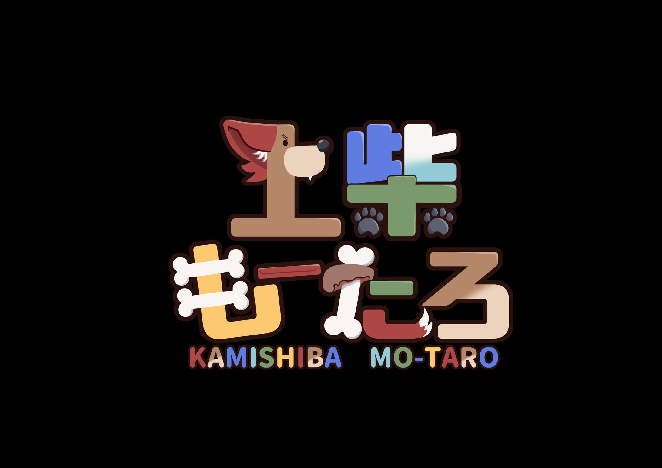 上柴もーたろの名前ロゴ-1