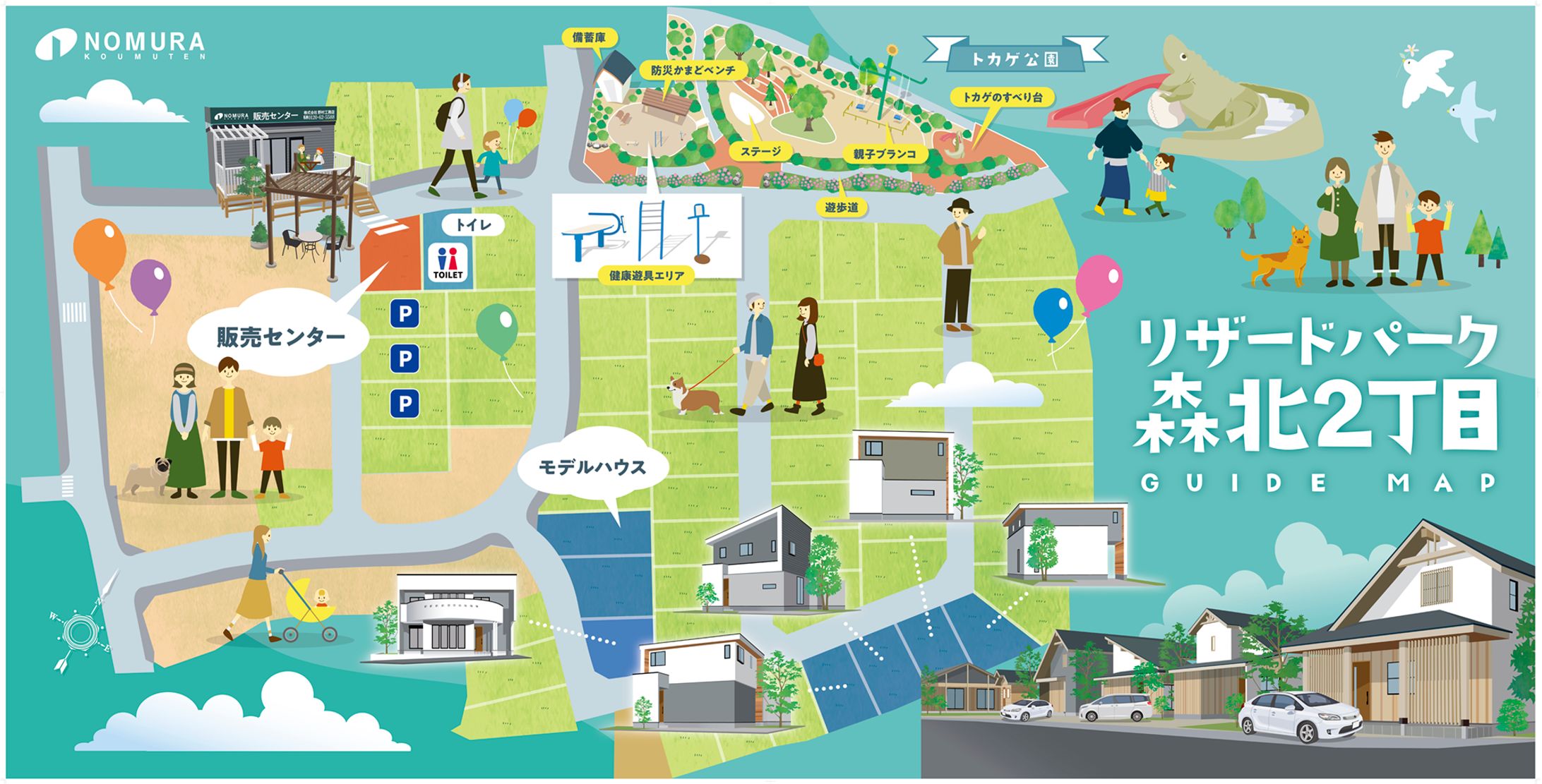 野村工務店　現地案内イラスト看板-1