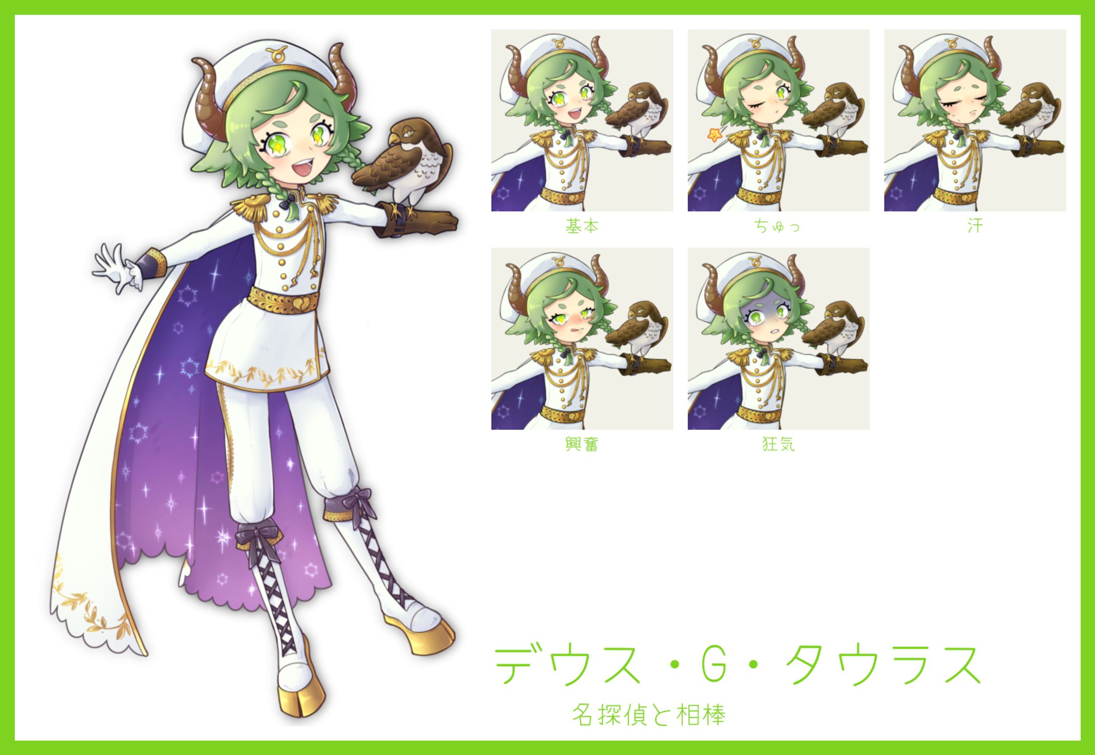 ショタ探偵立ち絵-1