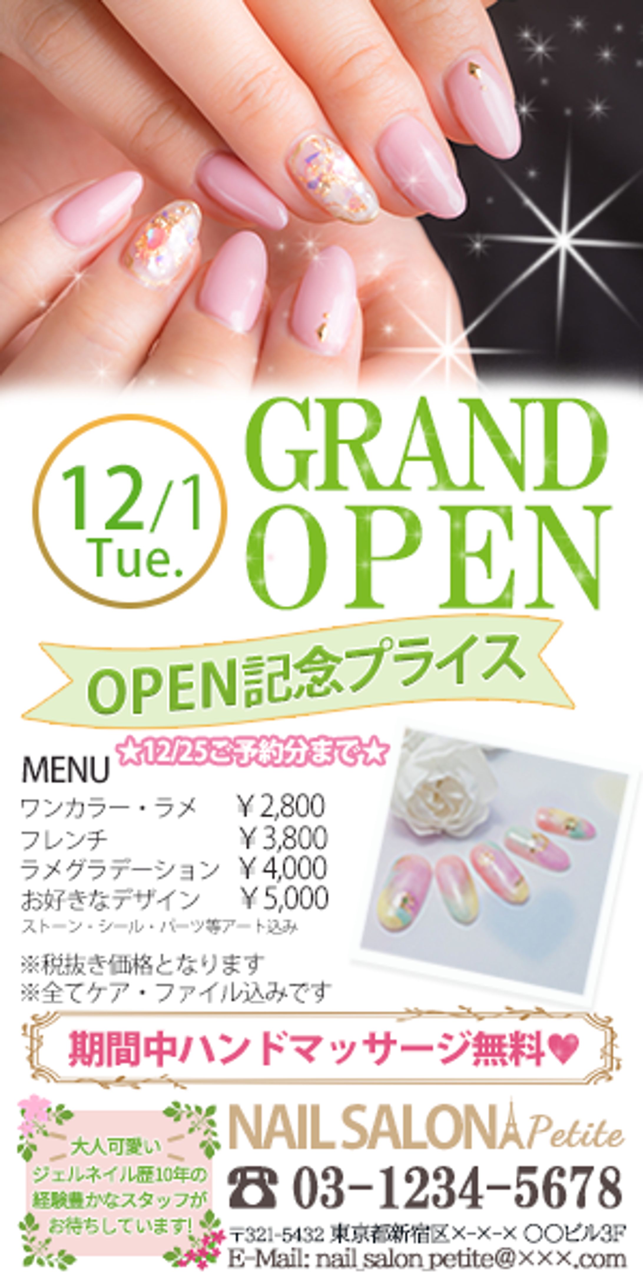 練習用チラシ Nail Salon-1