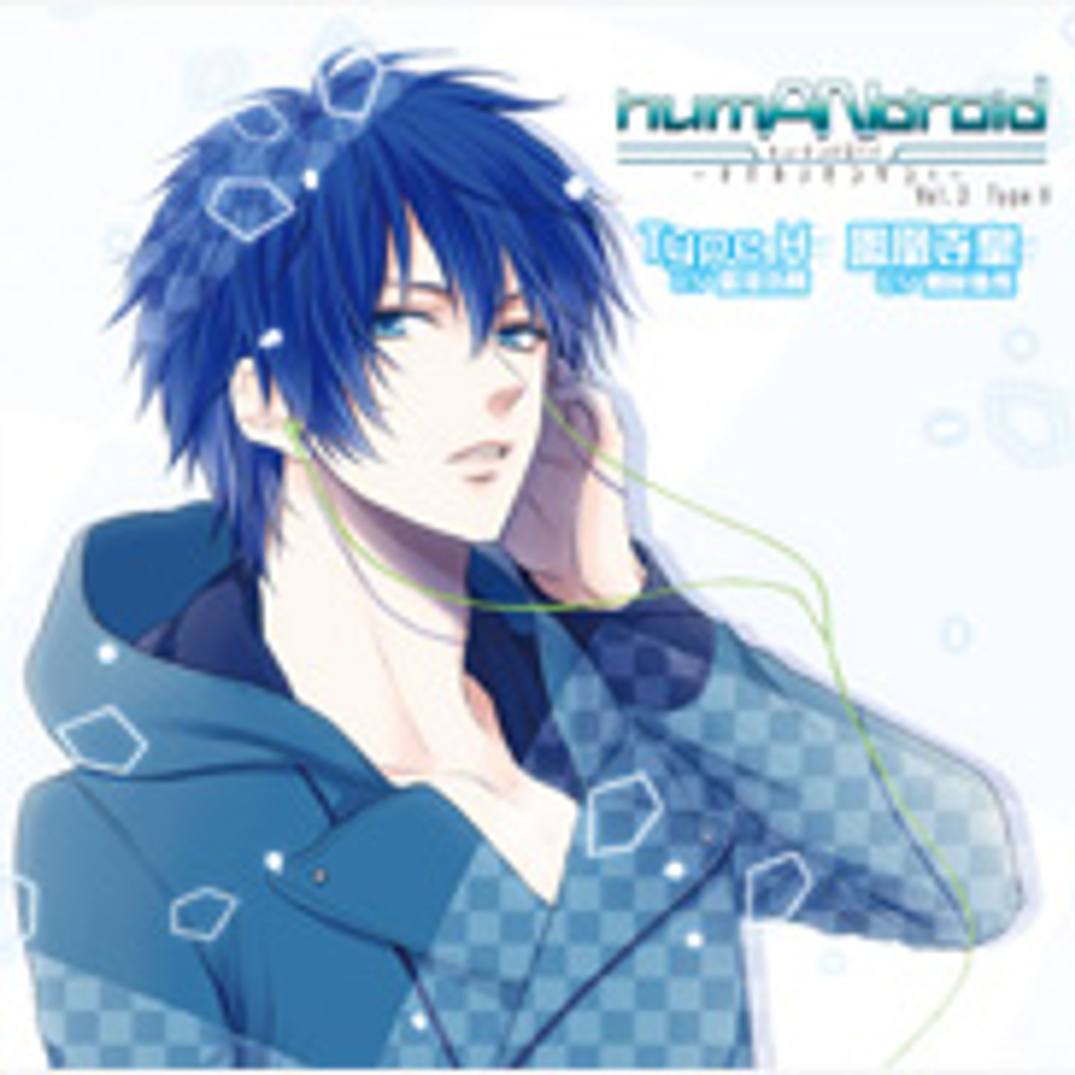 cd vol3humANdroid～マイカノセンゲン！～Type H-1