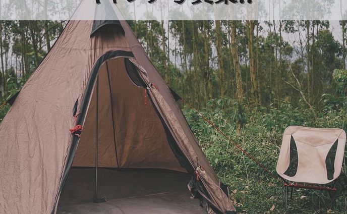 キャンプ絶景写真集🏕
