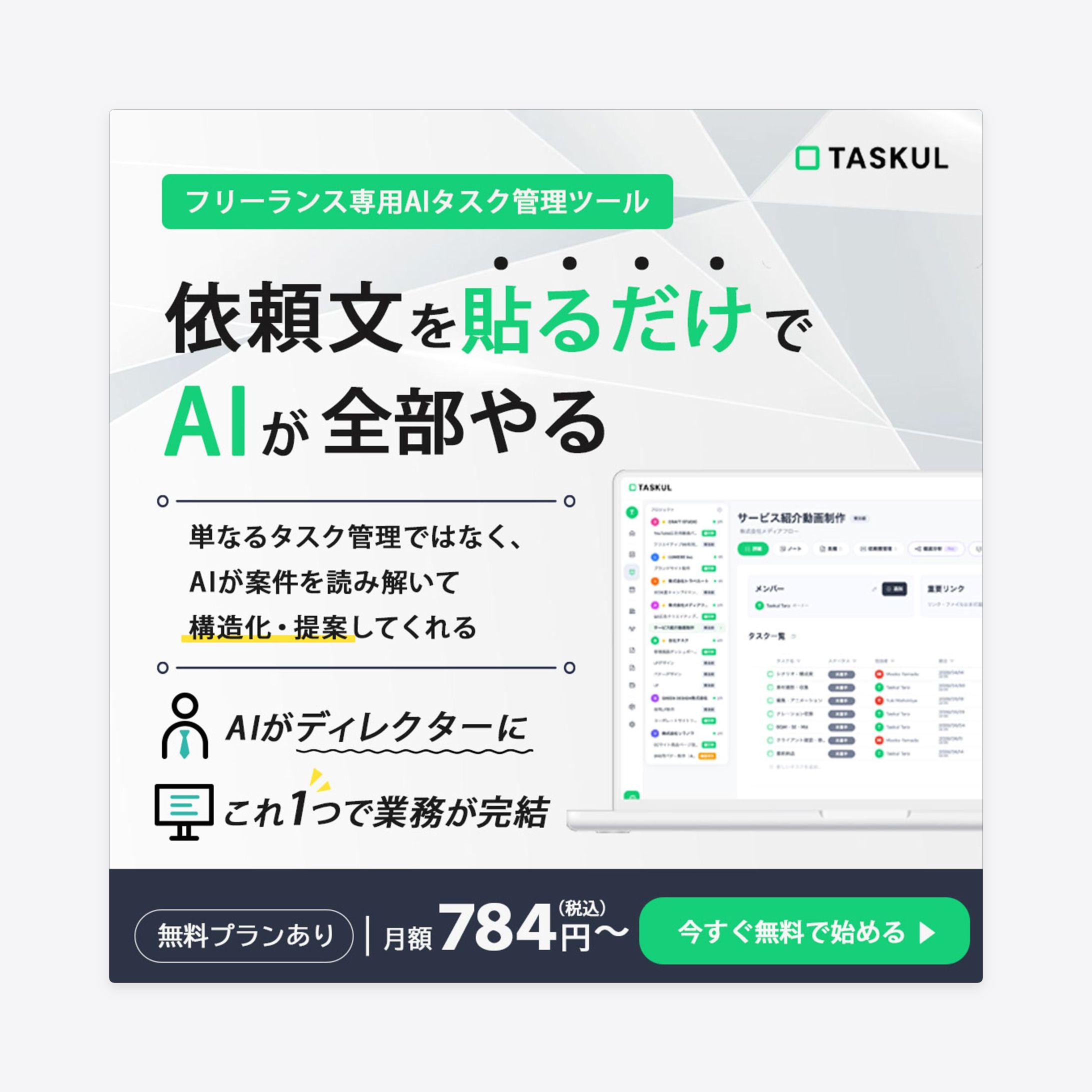 バナー-1