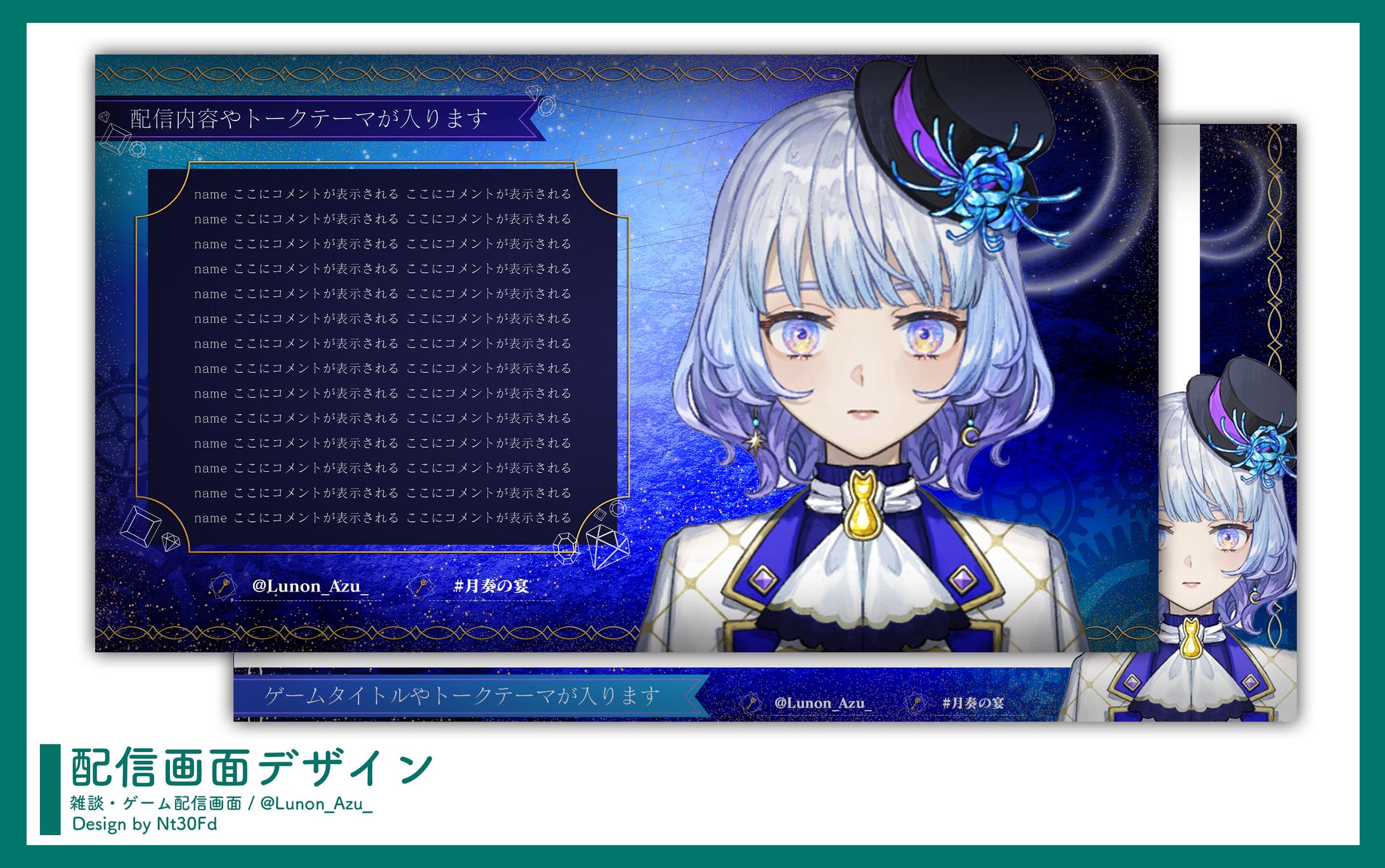 ご依頼 ￤ 配信画面デザイン-1