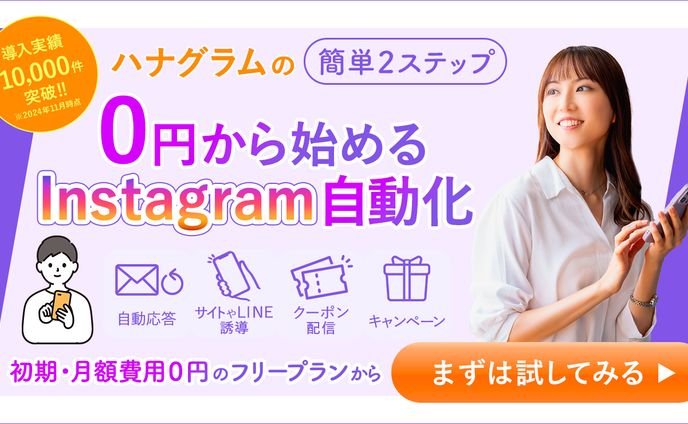 バナー_IT _インスタグラム自動化_1315×745