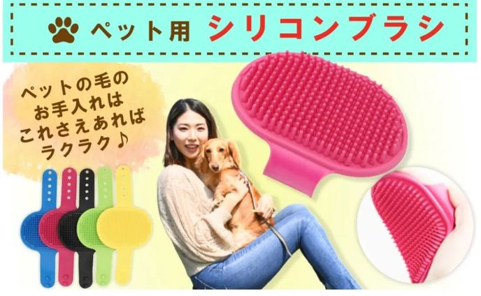  【Amazonカタログ】【制作実績】シリコン製ペットブラシ