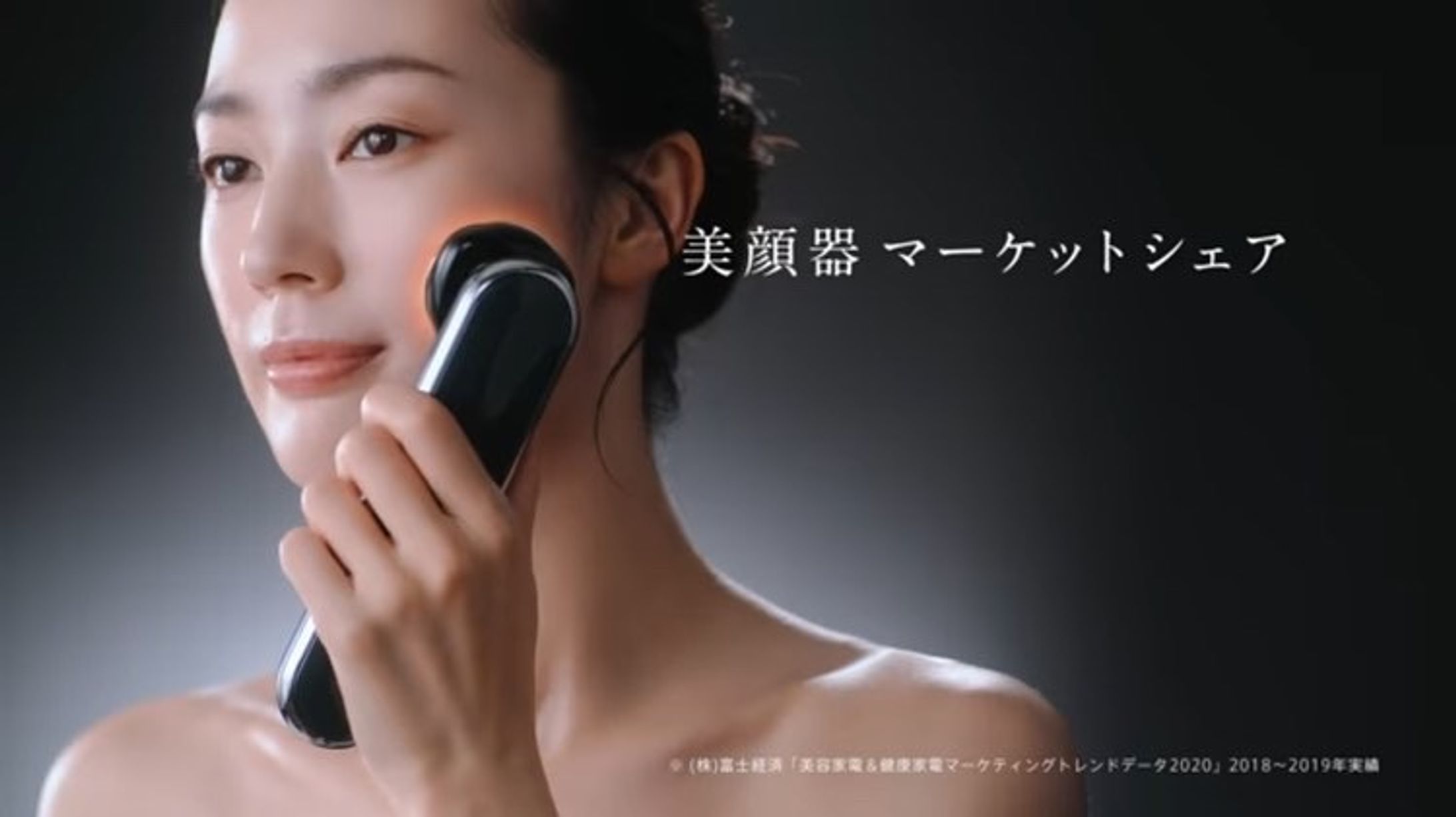 ヤーマンCM フォトシャイン 「美顔器は、ヤーマン。」篇-1