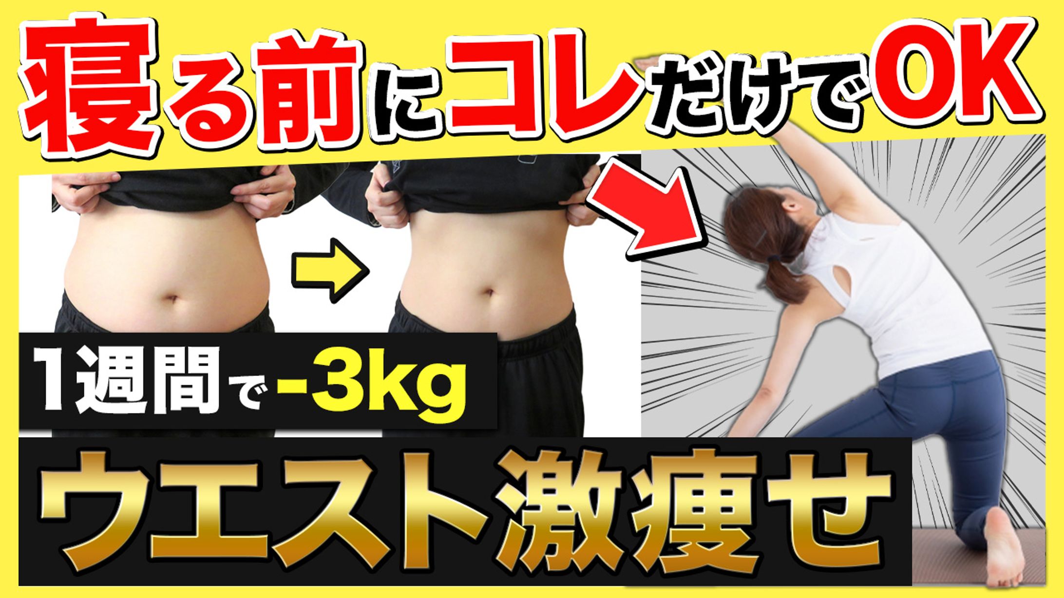 ダイエット女性向けサムネイル-1