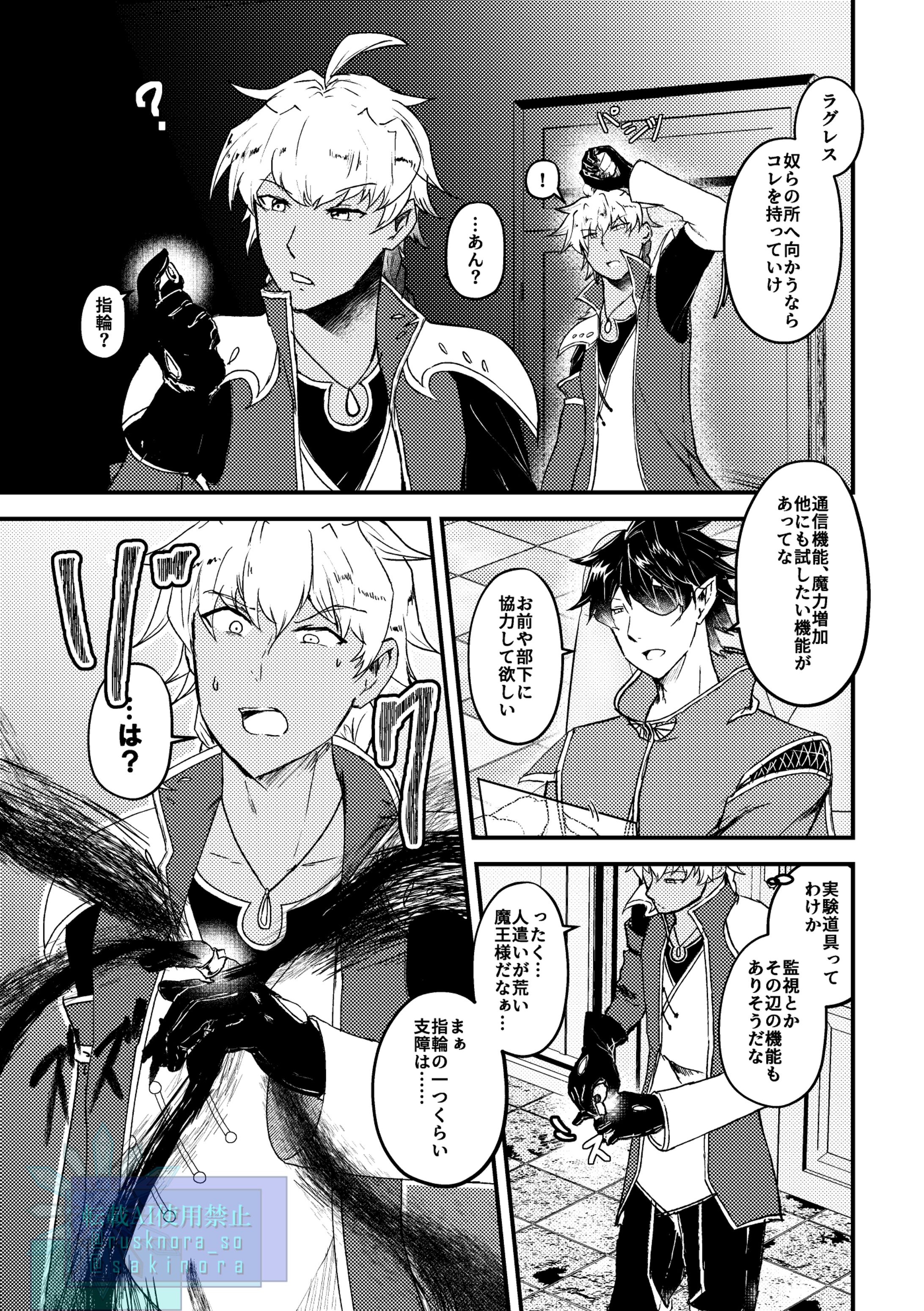 呪いの指輪と―-1
