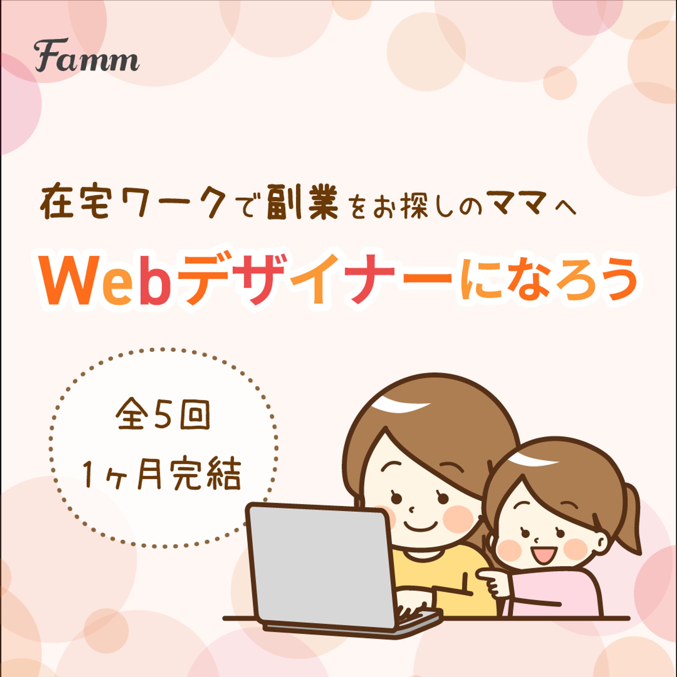 【実案件/バナー】Webデザインスクール-1