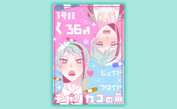 ポスターデザイン