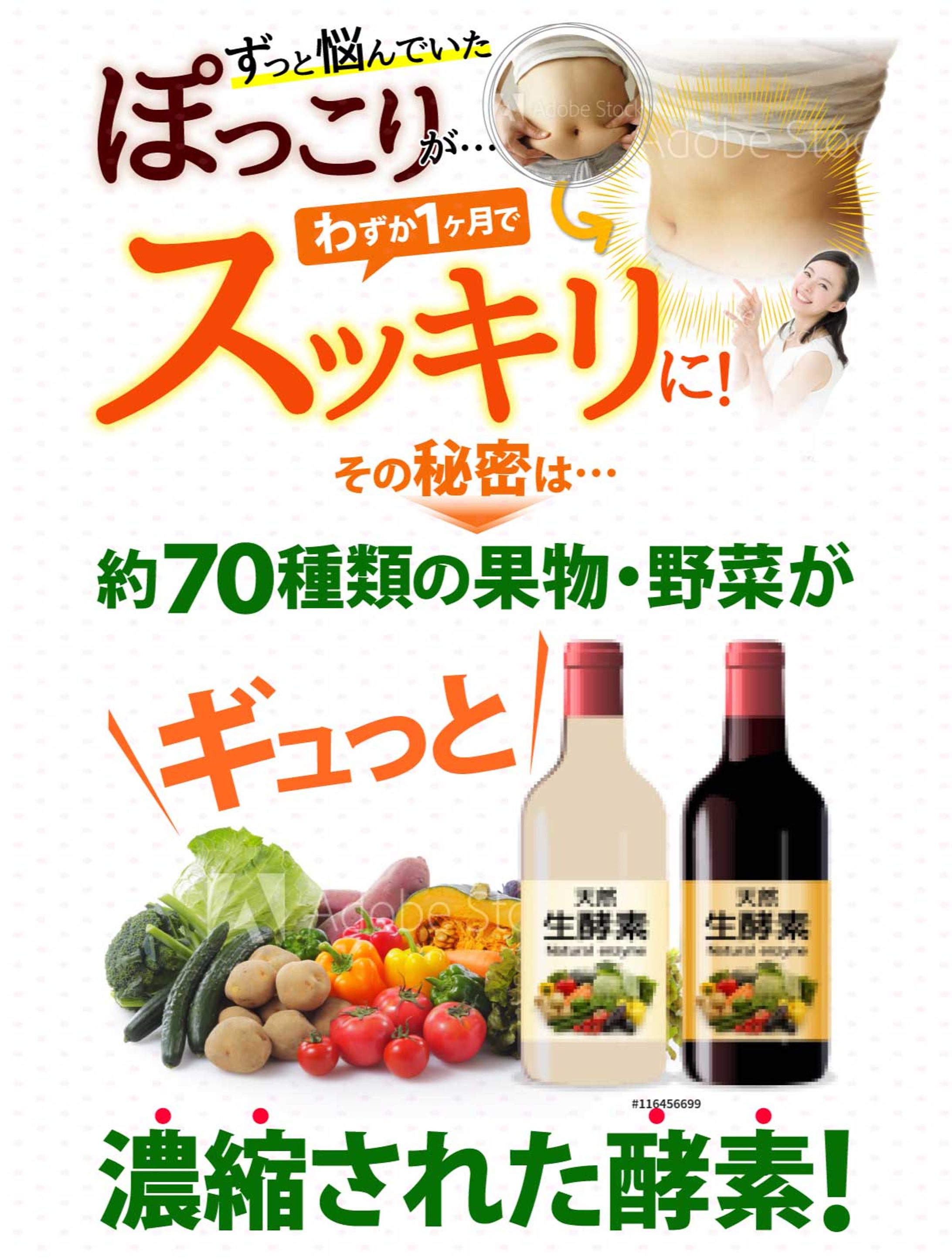 生酵素の通販サイト　pc版-1