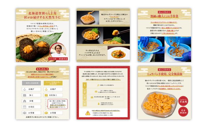 うにふるさと納税　サムネイル