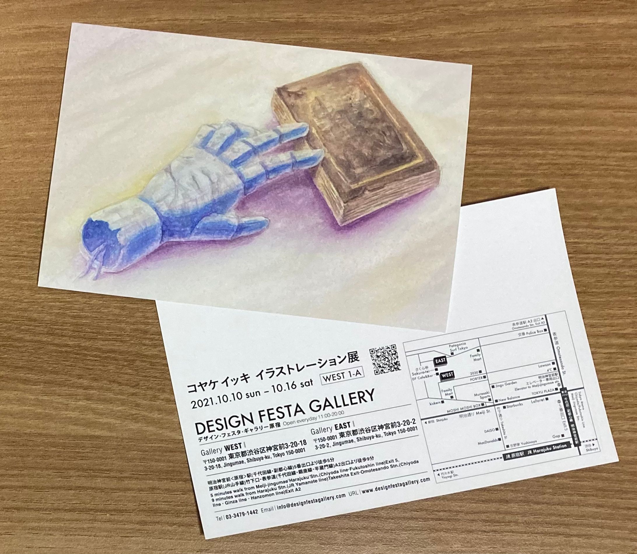 個展DM「コヤケイッキ イラストレーション展」-1