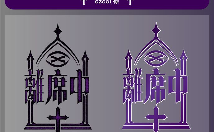 risekityuu alldesign_logo