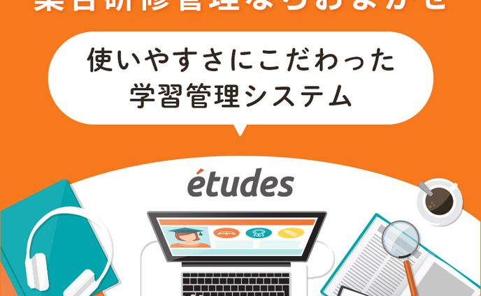 DXPO展示会用バナー/etudes plus