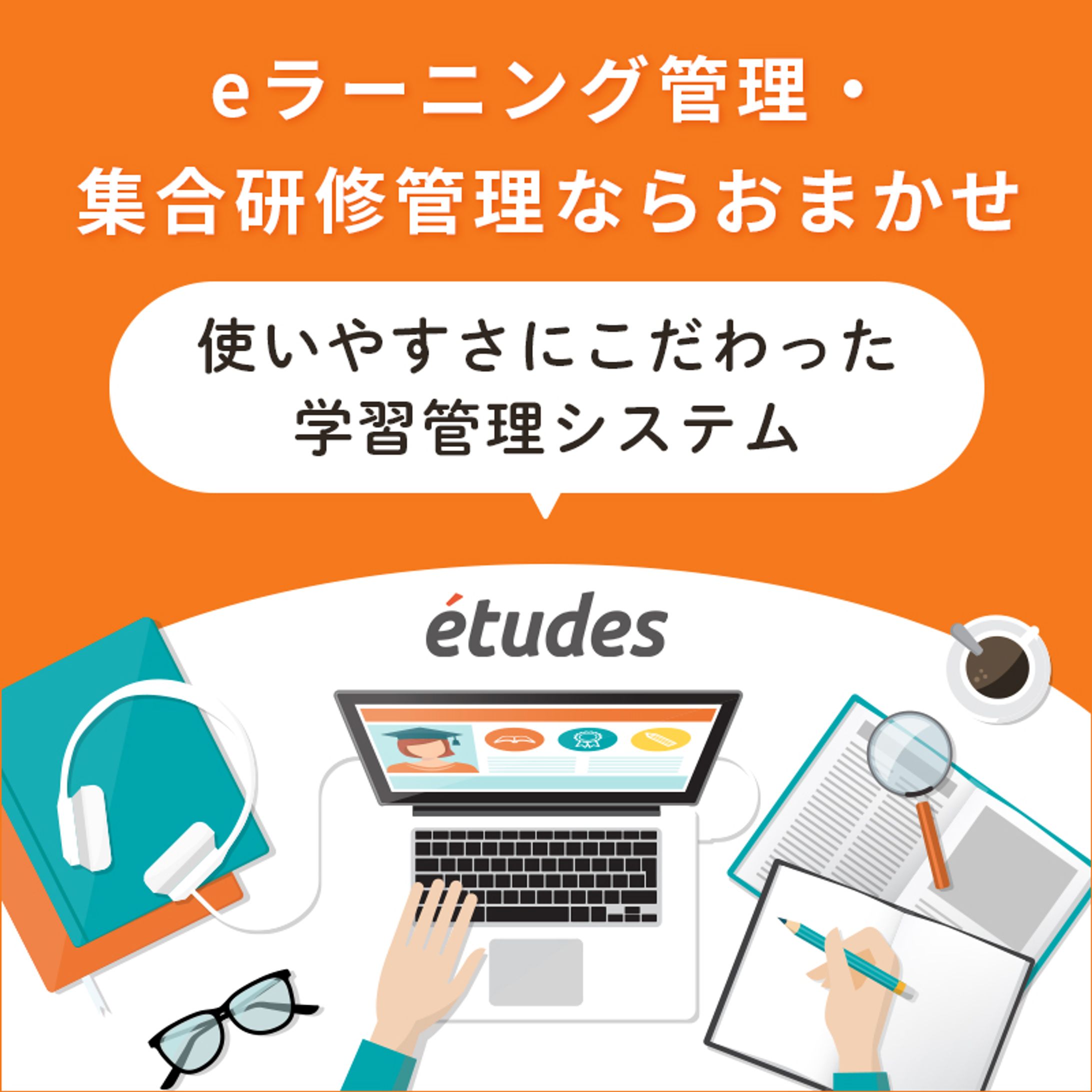 DXPO展示会用バナー/etudes plus-1