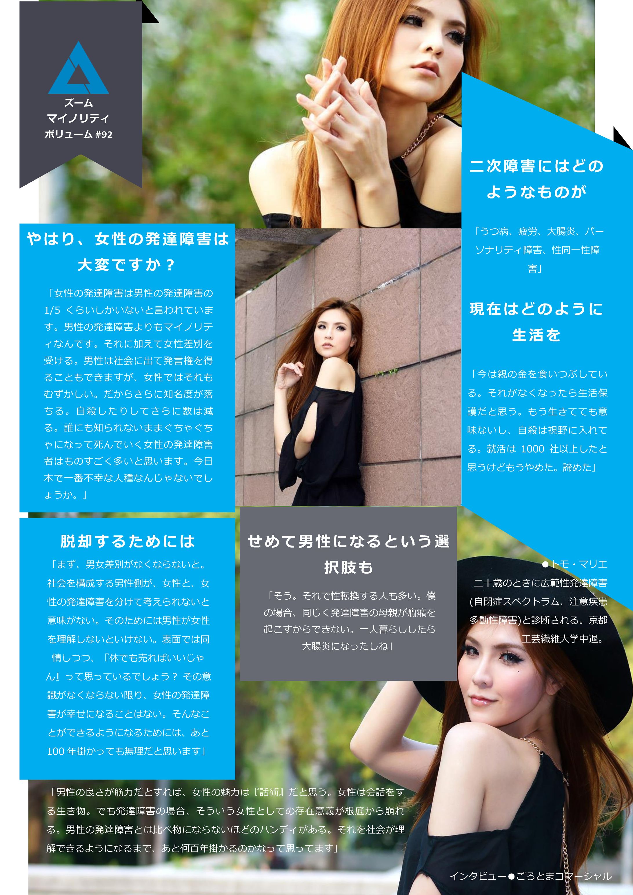 インタビュー記事-1