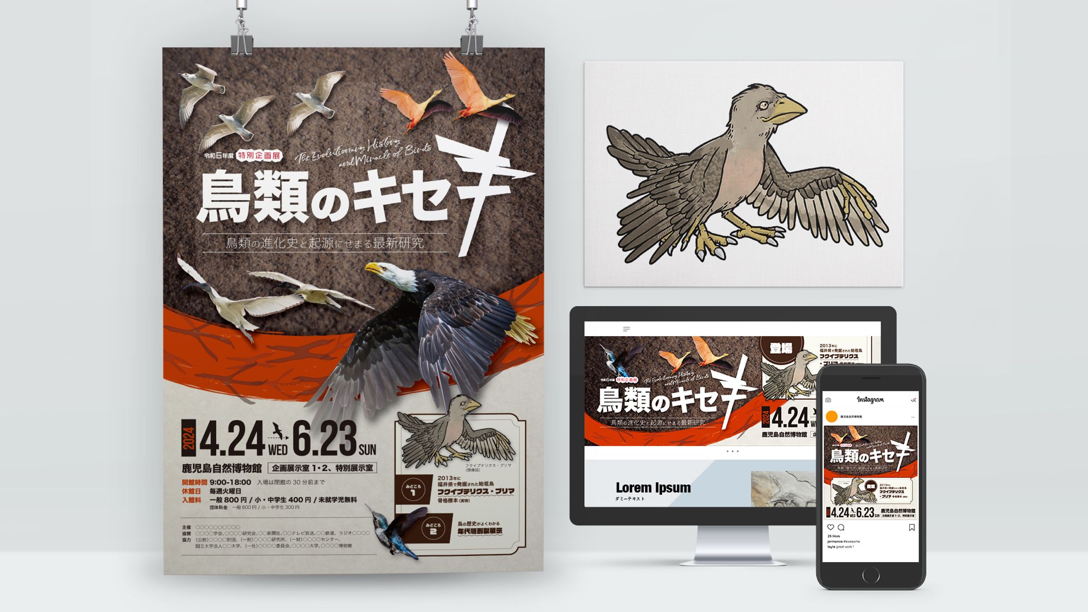 [サンプル]博物館のポスター／フライヤーデザイン、古生物の想像図イラスト-1