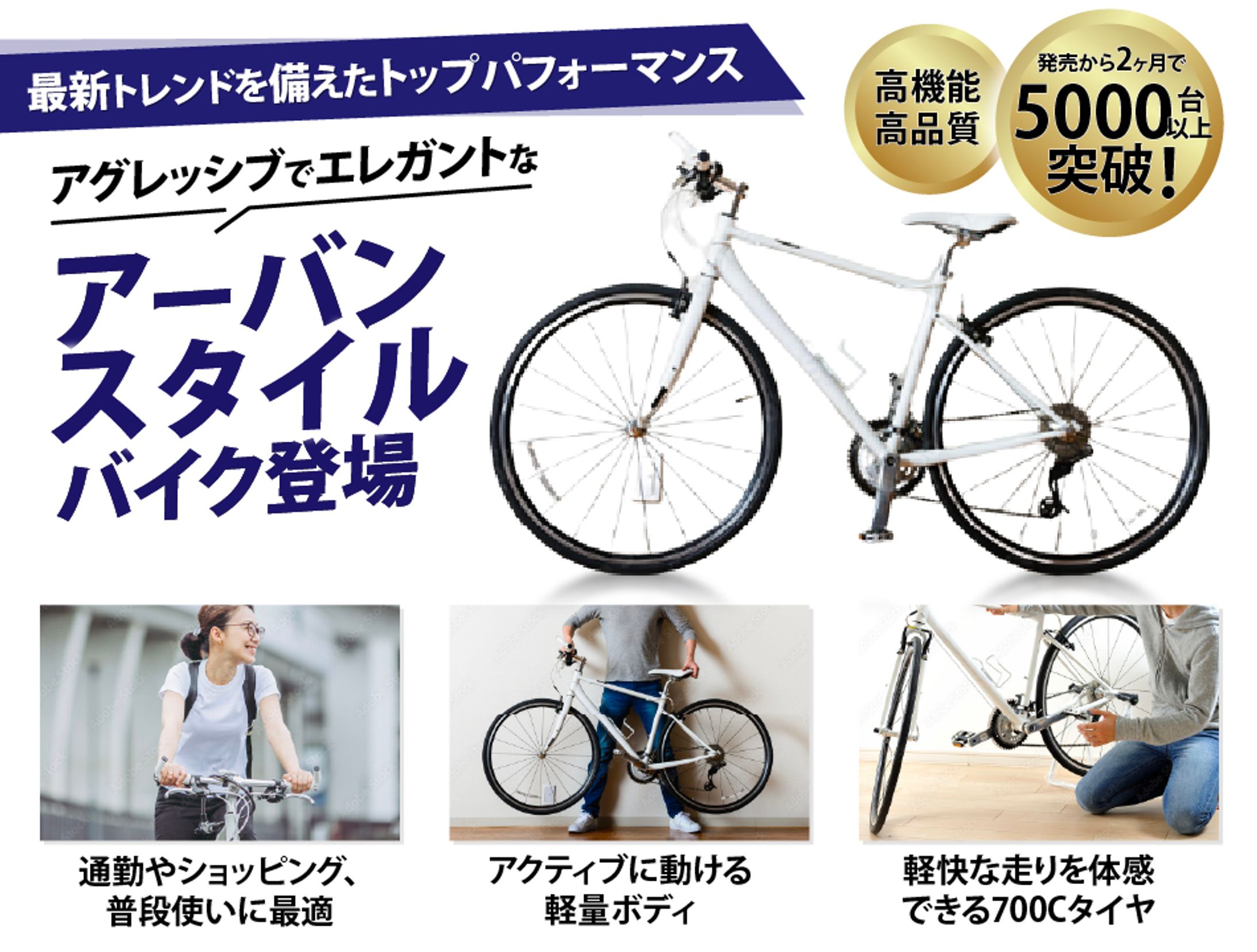 バナー広告：自転車　PC/スマホ-1