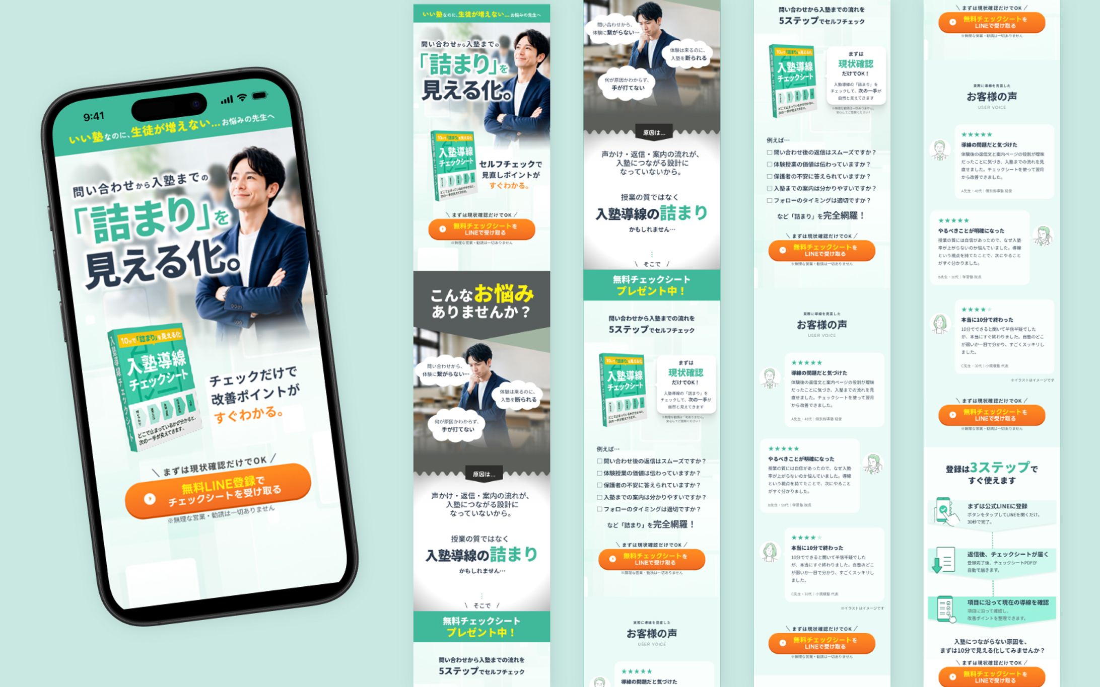 塾経営者向けLINEオプトインLP ファーストビュー-1