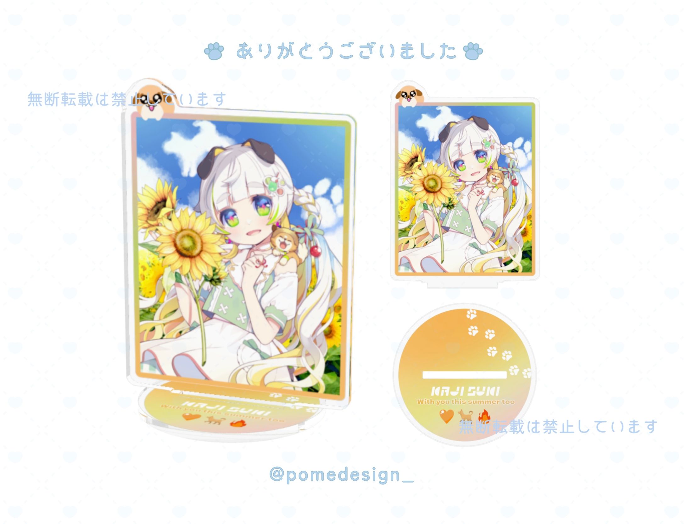 グッズデザイン / かじ様-1