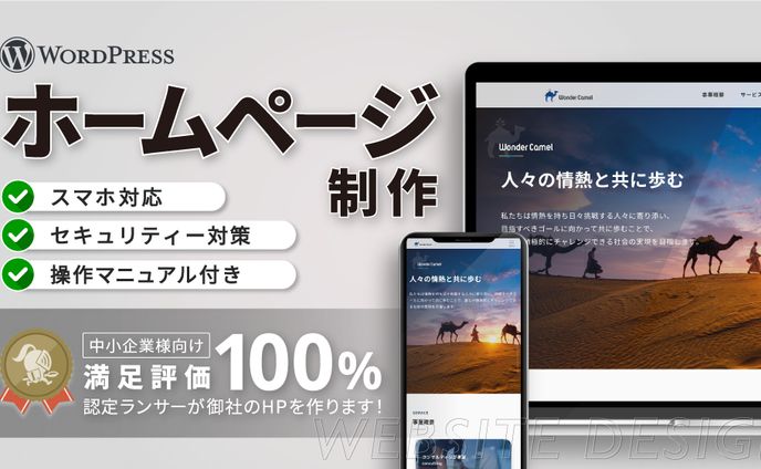 ランサーズバナー【HP制作】