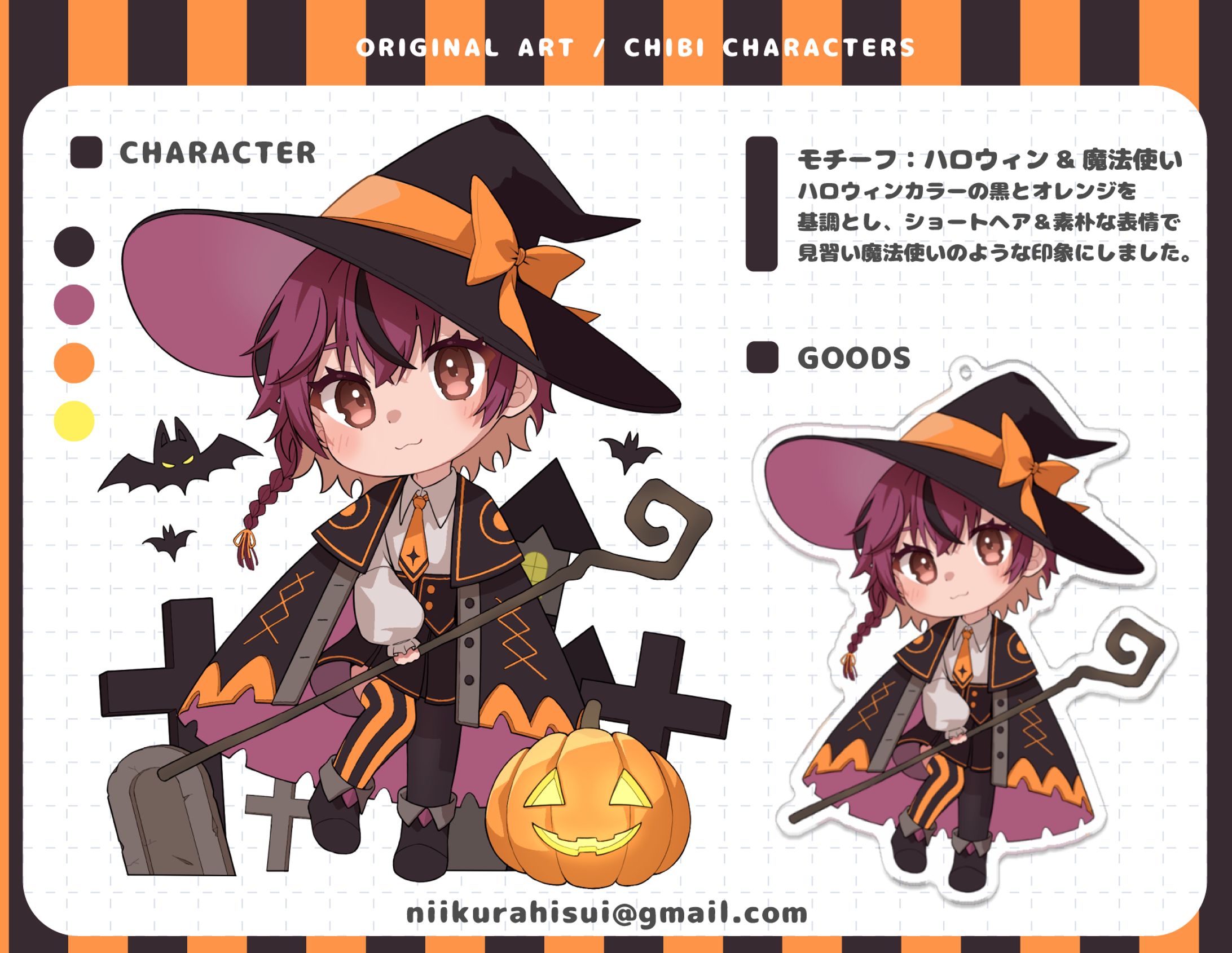 ハロウィンちゃん／オリジナル-1