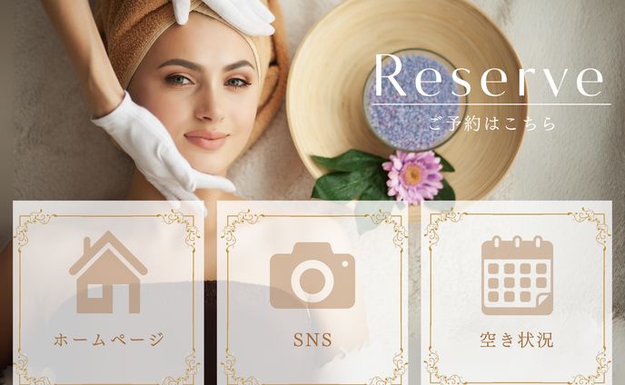 LINEリッチメニュー　エスティックサロン