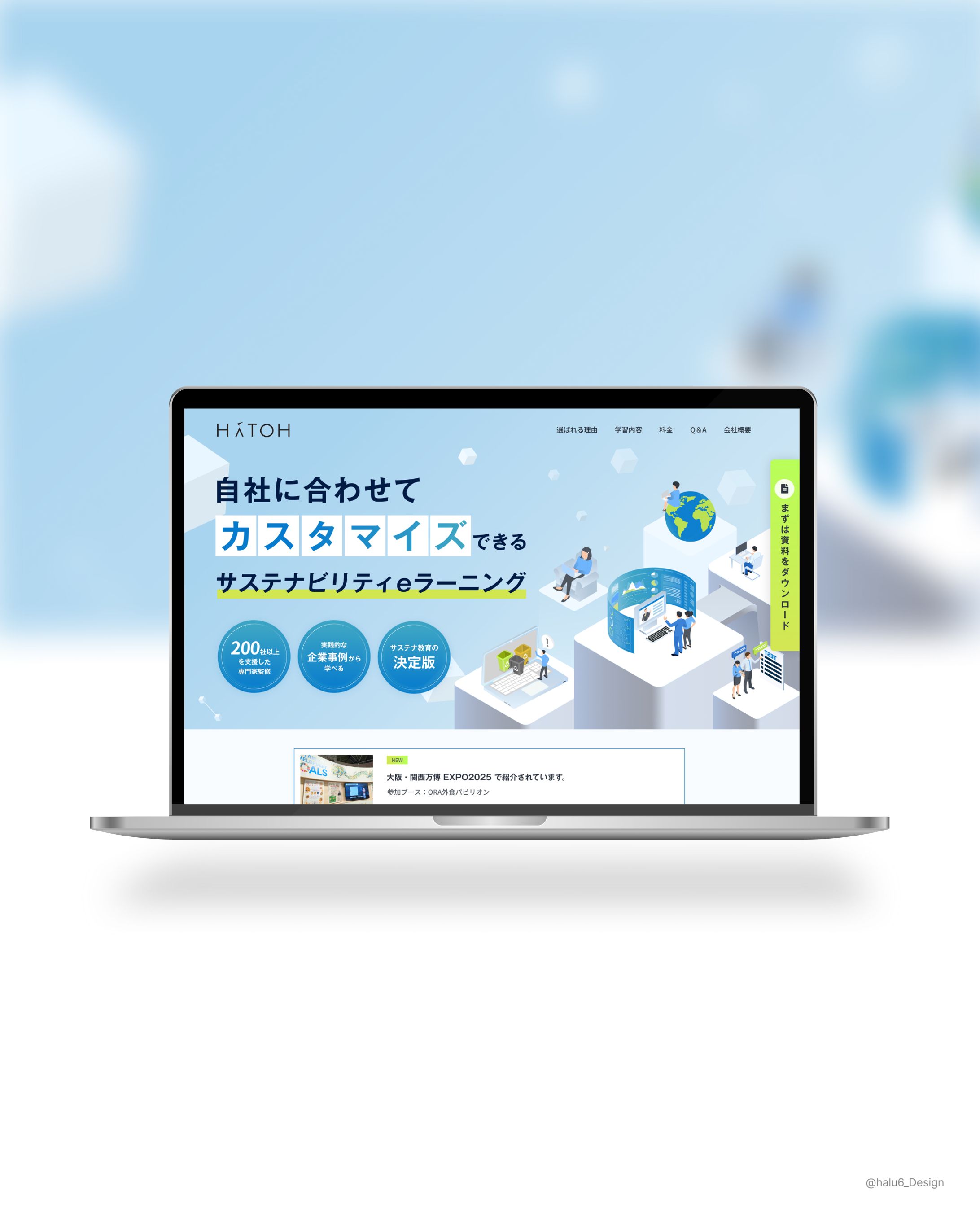 eラーニングLP-1