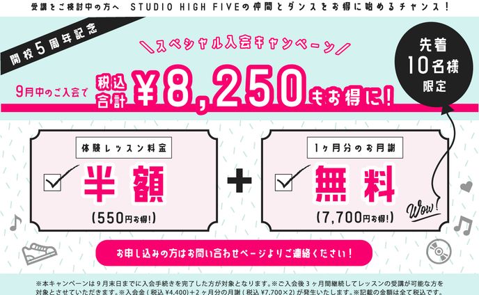 ＜STUDIO HIGH FIVE様＞バナー