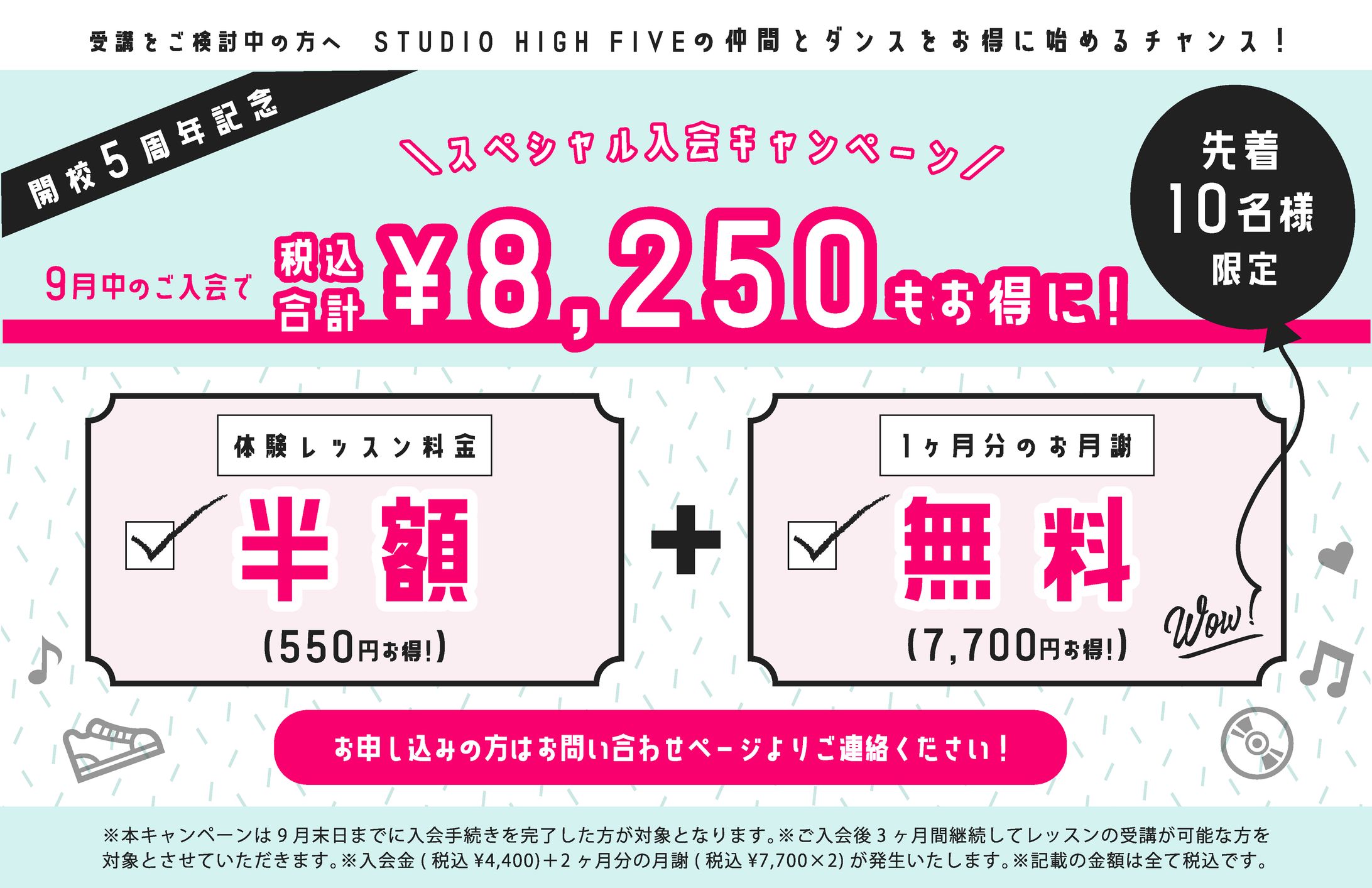 ＜STUDIO HIGH FIVE様＞バナー-1