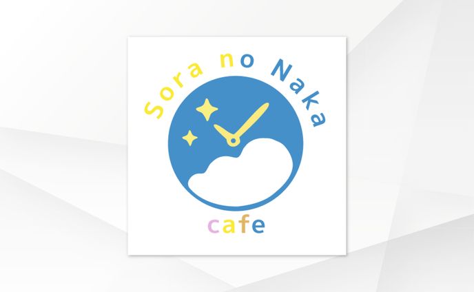 ロゴ | カフェ Sora no Naka