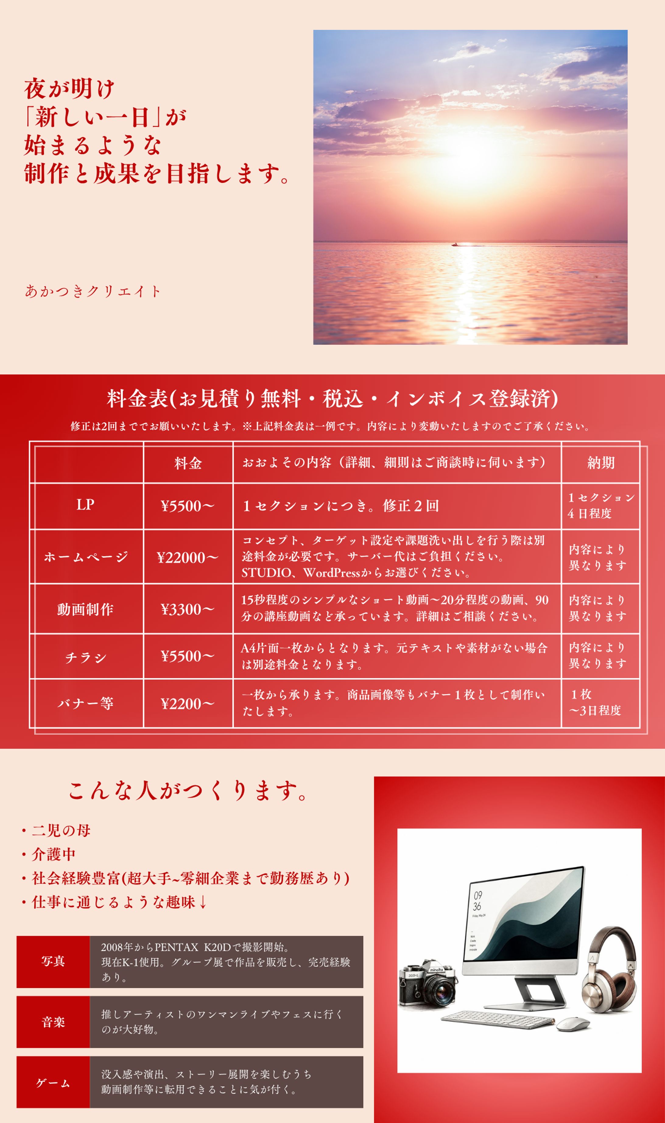料金表-1