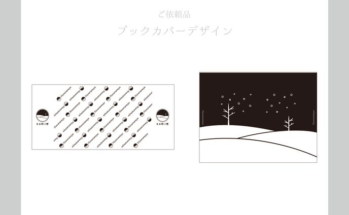 グッズデザイン