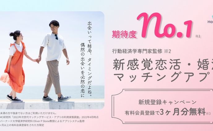 マッチングアプリ　バナー・LP＿パターン1