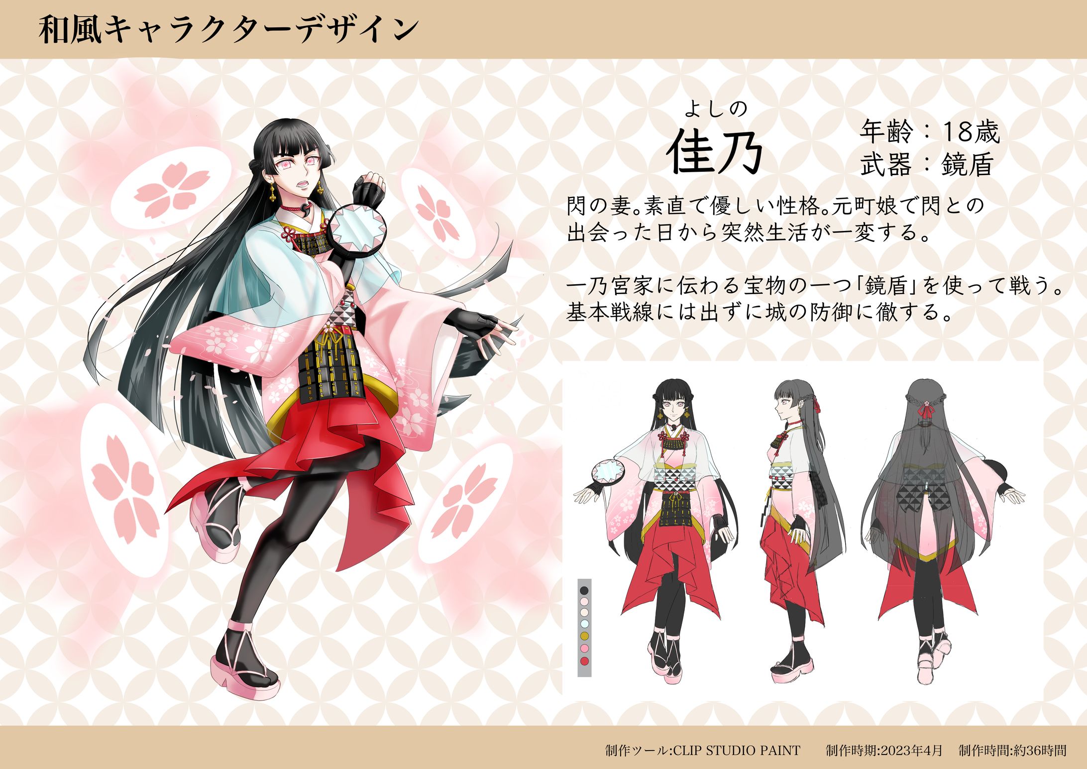 和風ファンタジーキャラクター女性-1