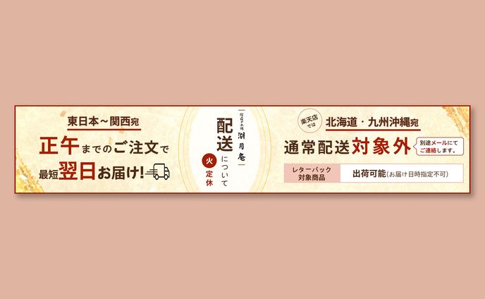 【コンペ提出課題】和菓子配送案内