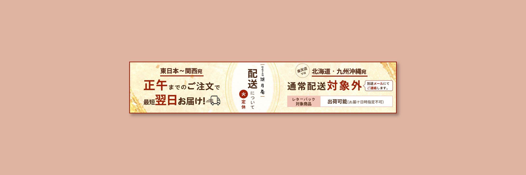 【コンペ提出課題】和菓子配送案内-1