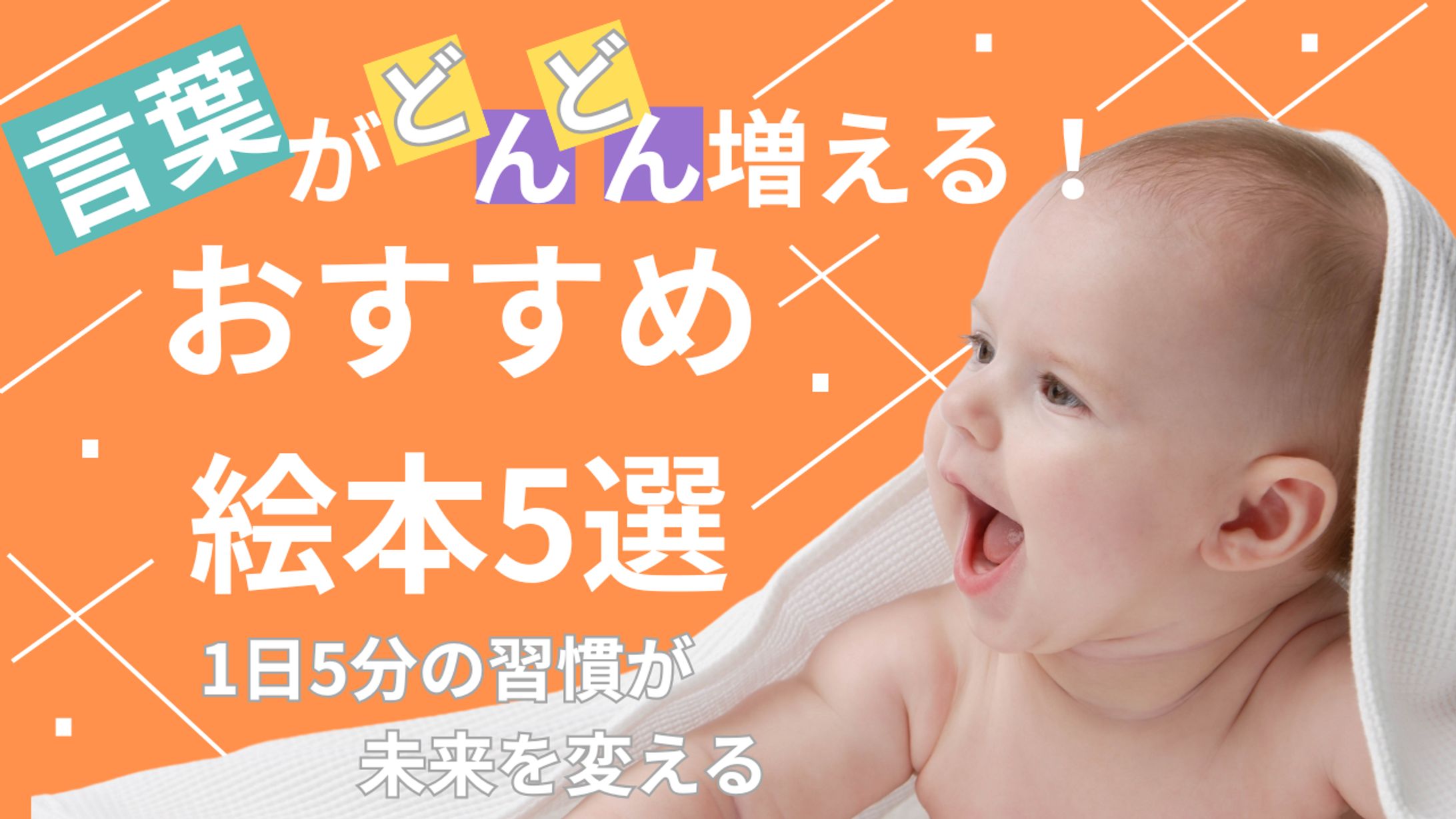 Youubeサムネイル どんどん増える！ おすすめ絵本5選-1