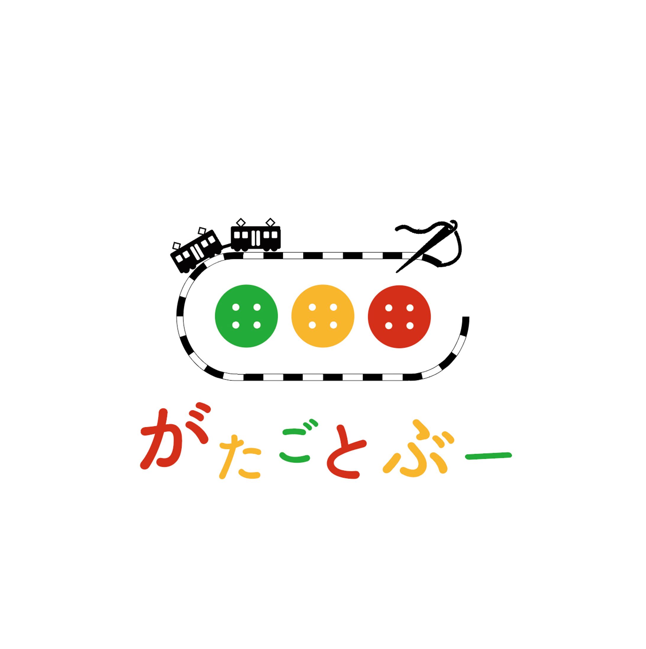 【実績】がたごとぶー（のりもの専門子供服）様　ロゴ-1