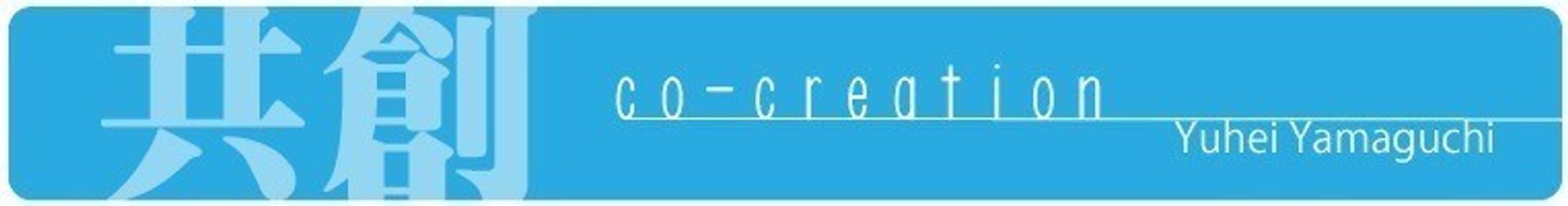 共創 CO–CREATION-1