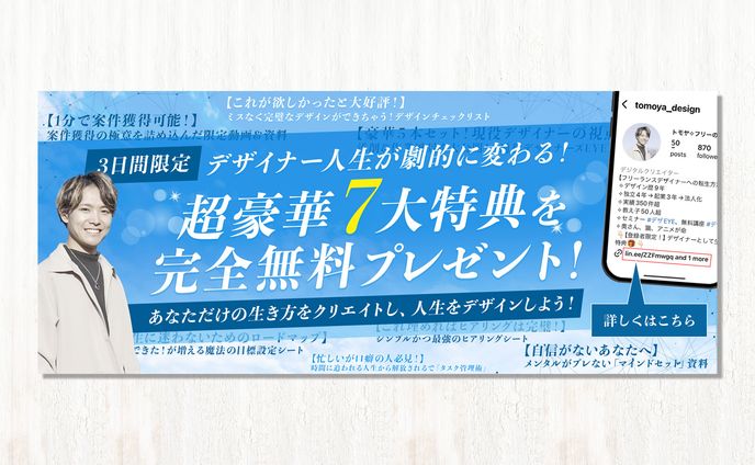 【SNS画像】Instagram固定画像