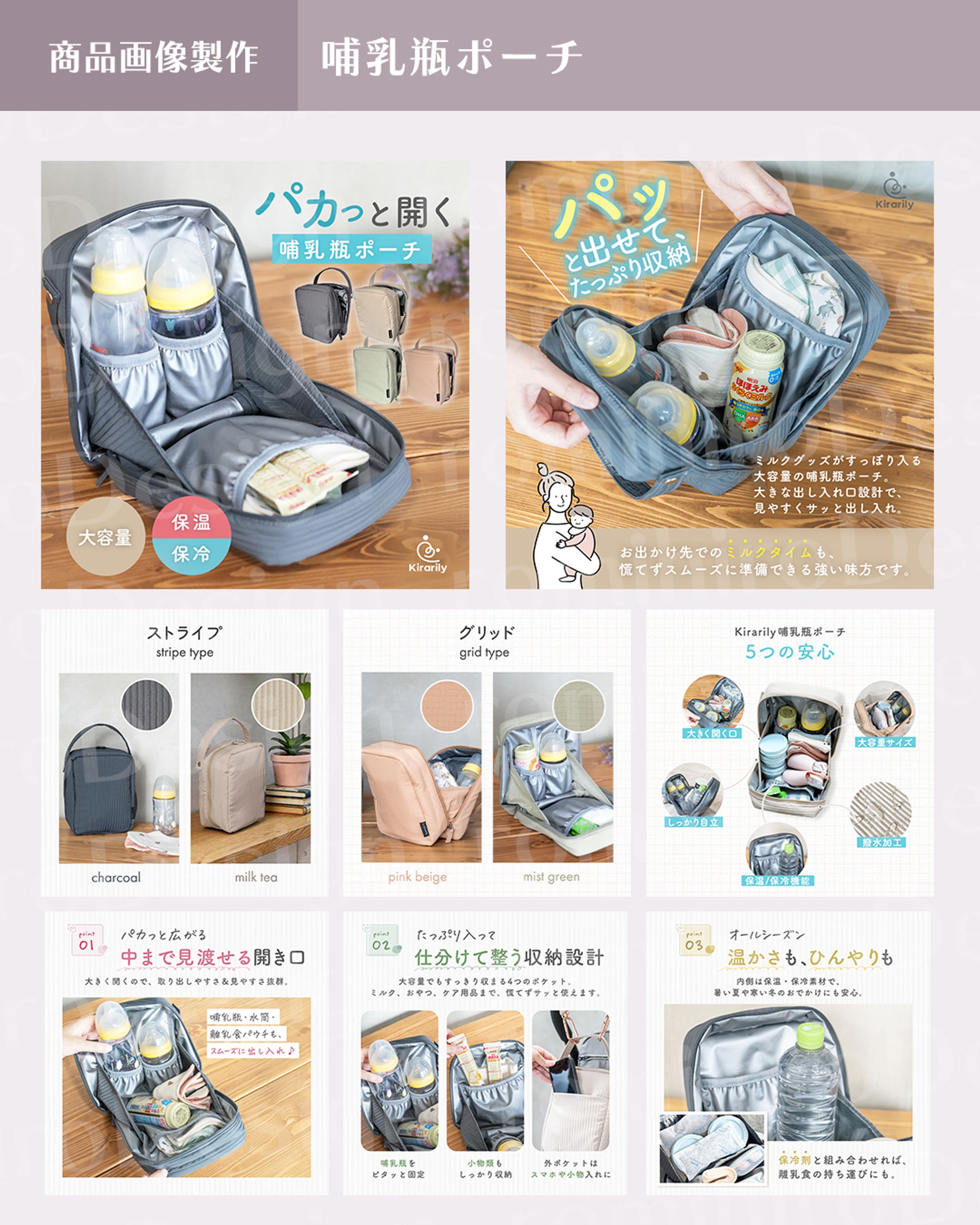 哺乳瓶ポーチ/楽天市場-1