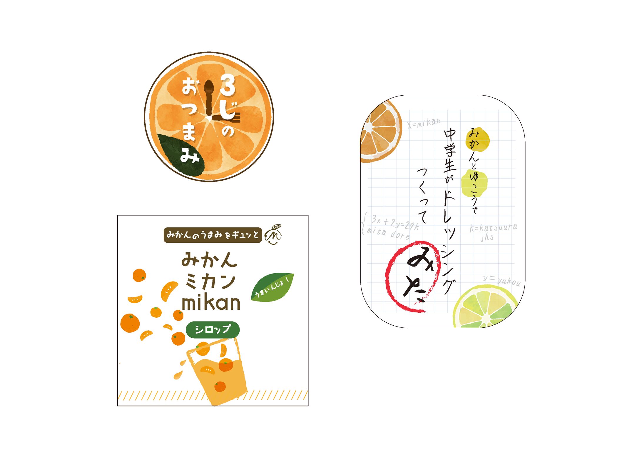 徳島県勝浦町特産品商品ラベル-1