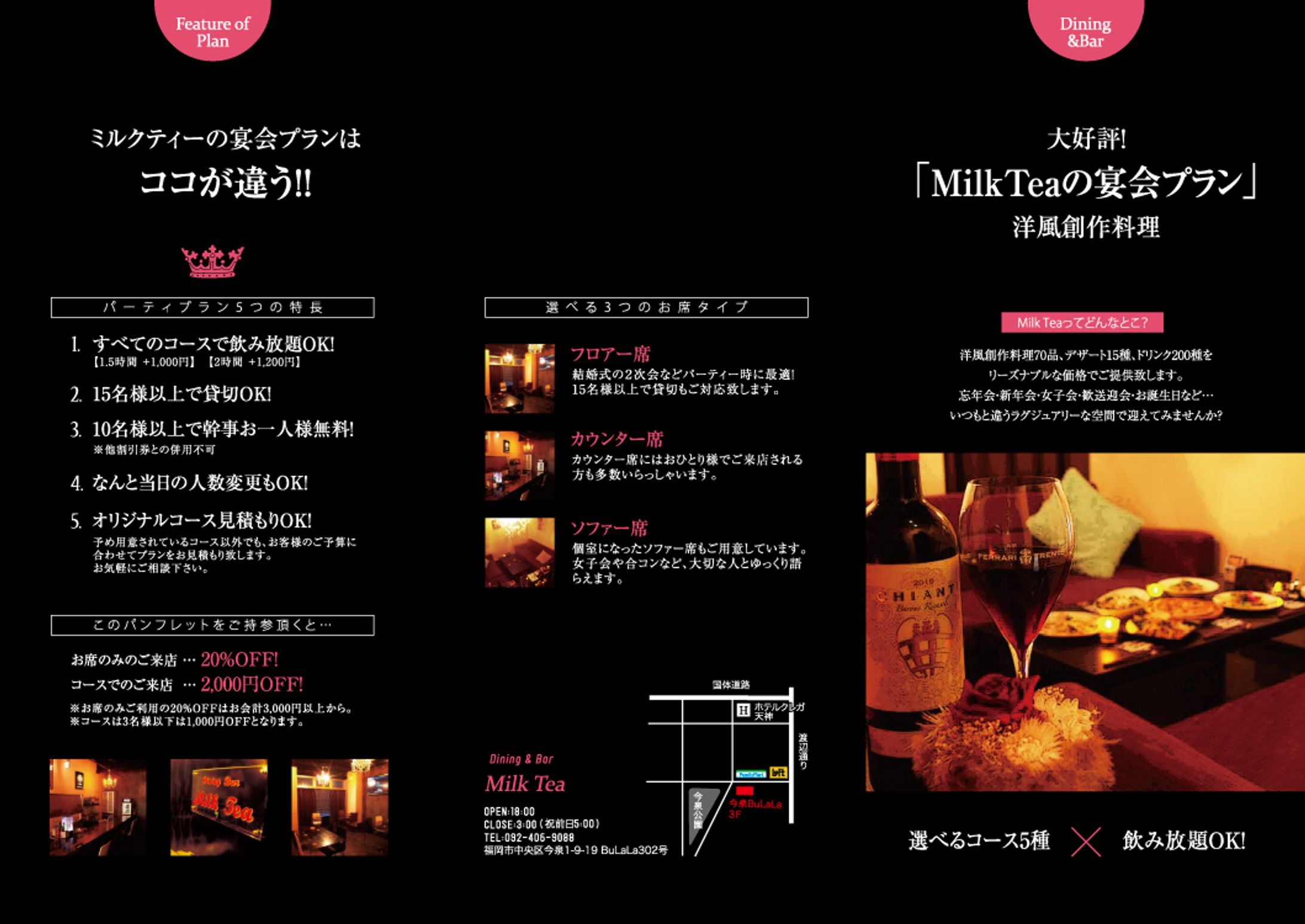 飲食店三つ折りリーフレット-1